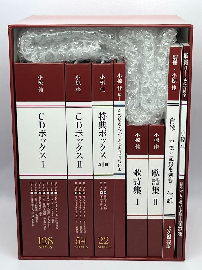 CD-BOX 小椋佳大全集 CD全10巻+特典CD2枚+冊子5冊めまい - 邦楽