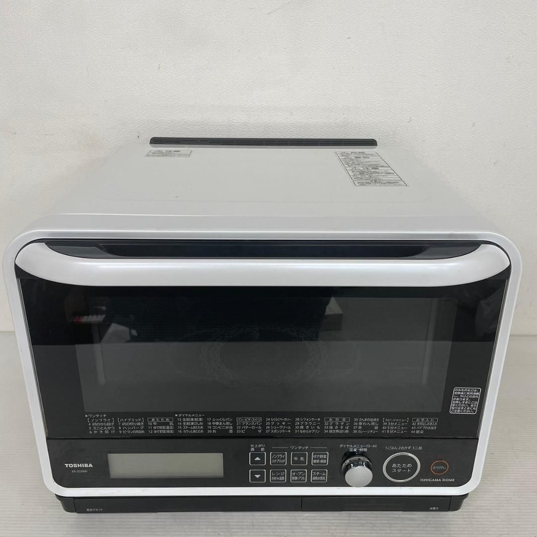 動作確認済】【中古】本体のみ 東芝 30L 過熱水蒸気オーブンレンジ ER-JZ2000-W ホワイト系 2015年製 - メルカリ