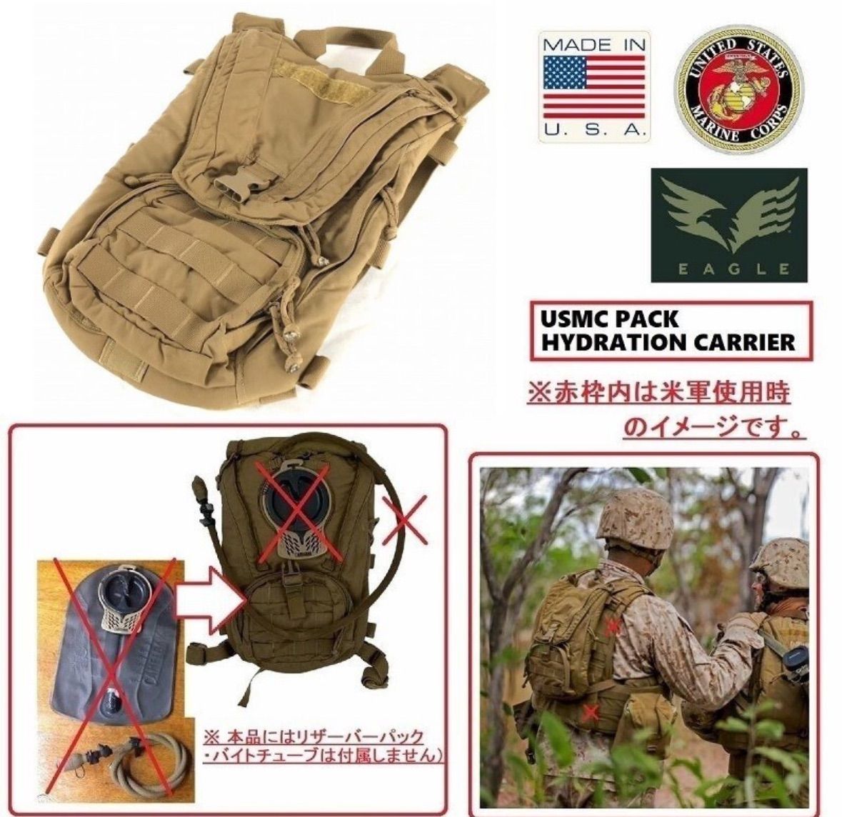 USMC FILBE ハイドレーションポーチ 仰々しく コヨーテ 米軍