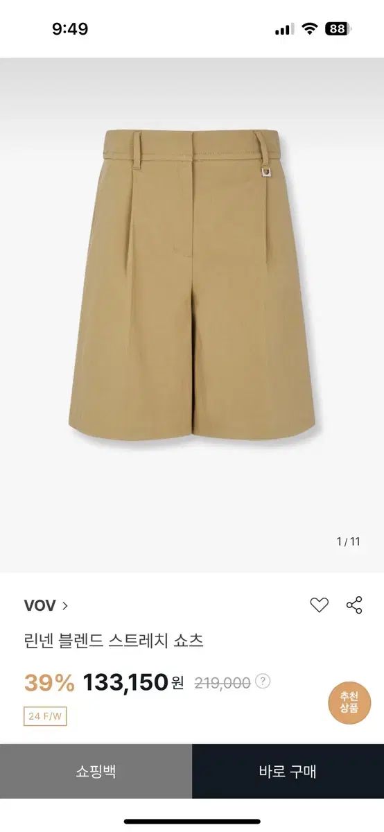 VOV リネン ハーフ パンツ 55 ー 66 新世界百貨店で販売中