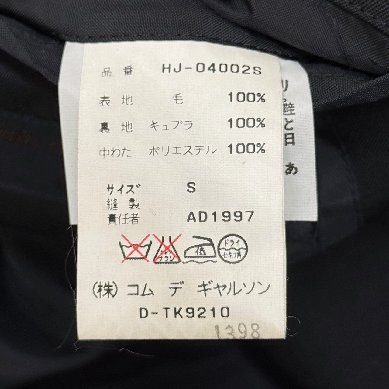 COMME