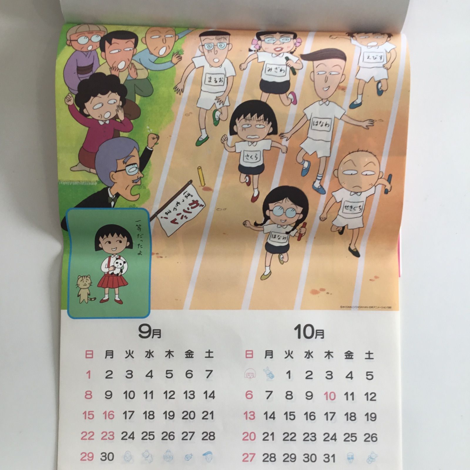 ⚠️さびあり 1991年 ちびまる子ちゃん カレンダー さくらももこ