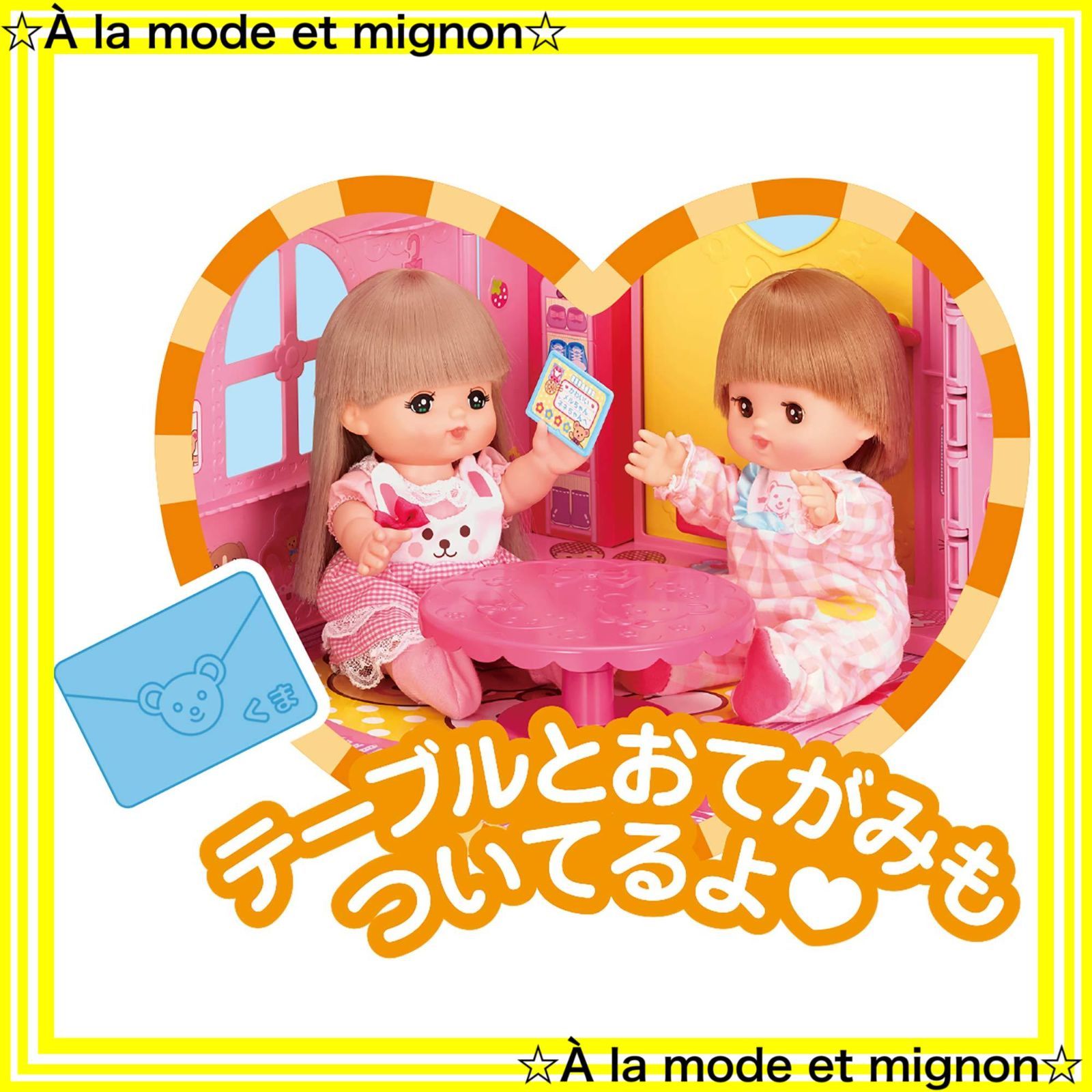 即日発送】3歳 なかよしハウス(限定品黒ネコちゃんセット)2歳 かいだん 