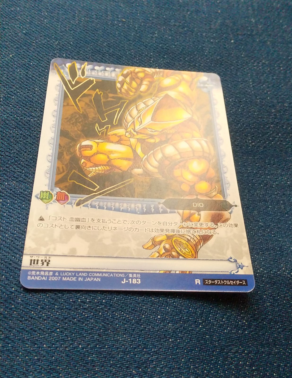 ジョジョ ABCカード ザ・ワールド PSA10 ジョジョ ABCカード ザ