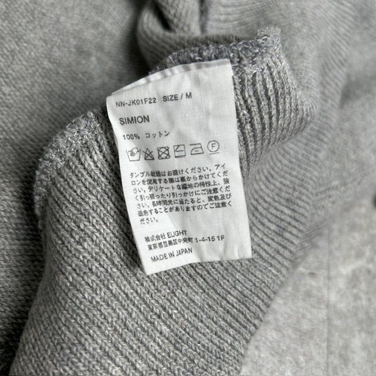 NICENESS ナイスネス SIMON モックツイステッドヤーンパーカー