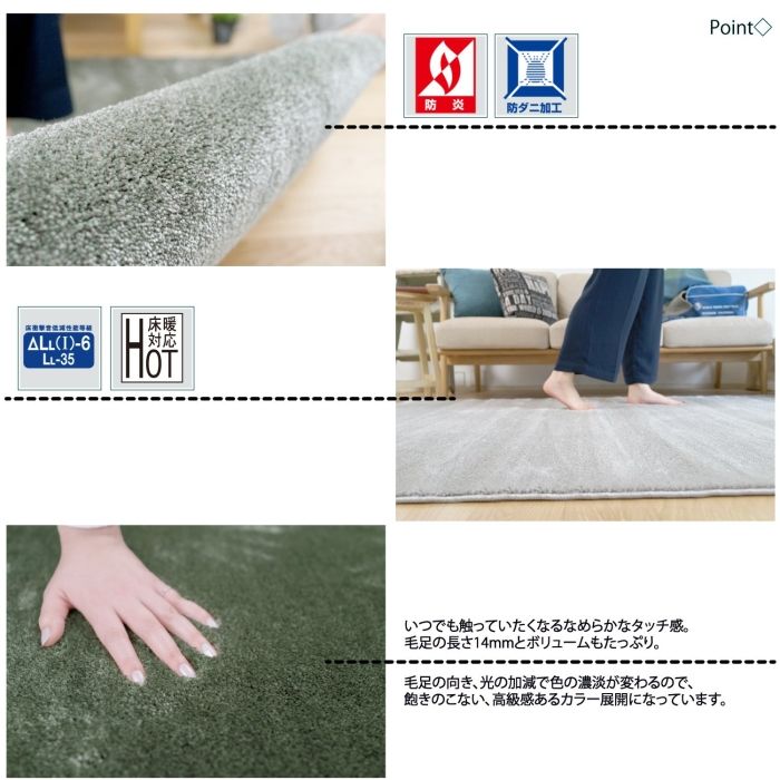 いつまでも触っていたくなるなめらかなタッチ感のタフトラグ