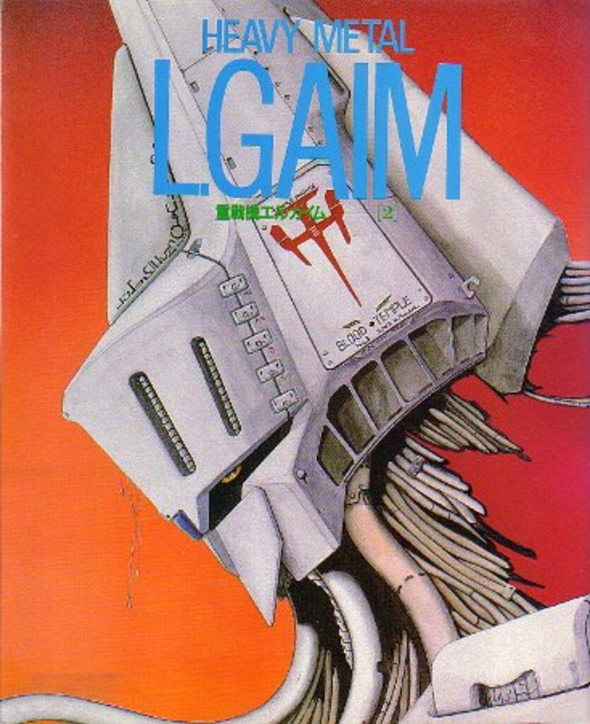 角川書店 ザ・テレビジョン別冊 重戦機エルガイム vol.2