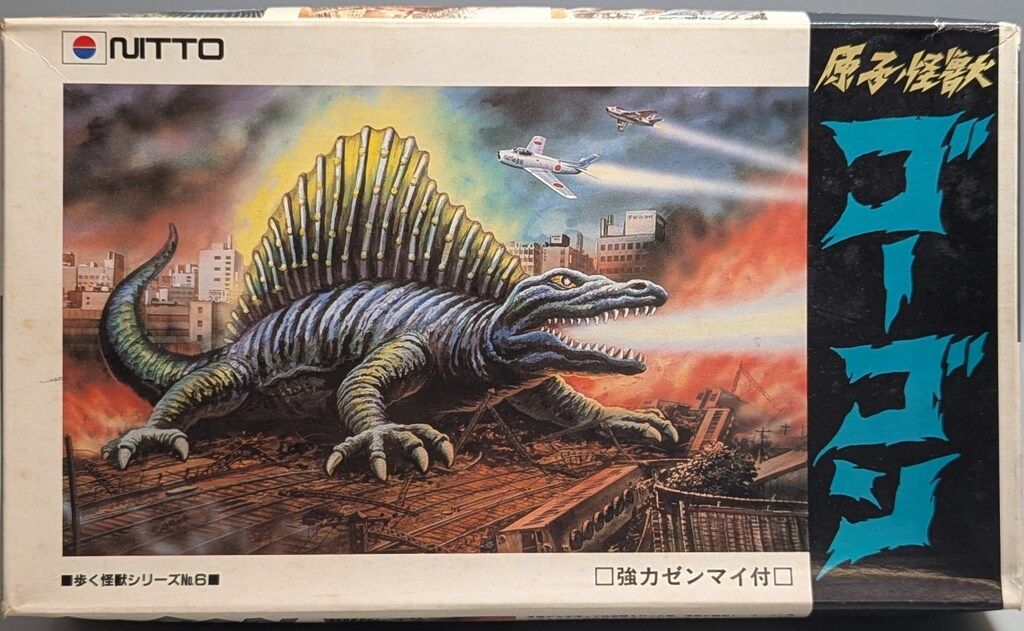 ニットー ガメラ 0WH52◇当時物 日東 ガメラ 1期 スタンダード ソフビ