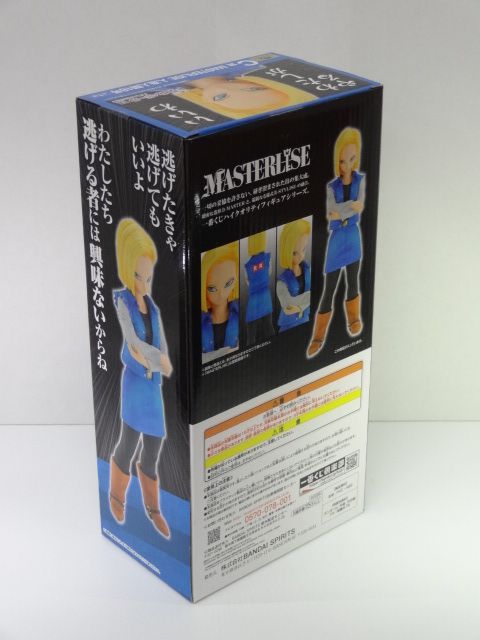 28.一番くじ ドラゴンボール C賞 MASTERLISE 人造人間18号