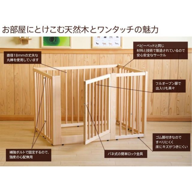 犬用 木製ワンタッチペットサークル