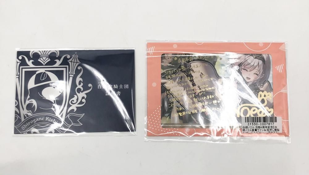 中古】未開封 カバー ホロライブプロダクション 白銀ノエル 活動 中古】未開封 カバー ホロライブプロダクション 白銀ノエル 活動