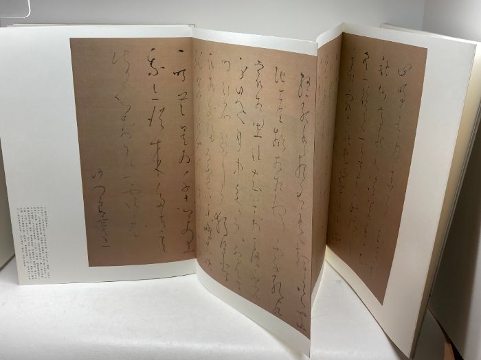 定本良寛書蹟大系 第二帙五冊 （全二帙、全十巻中） 全国良寛会 教育