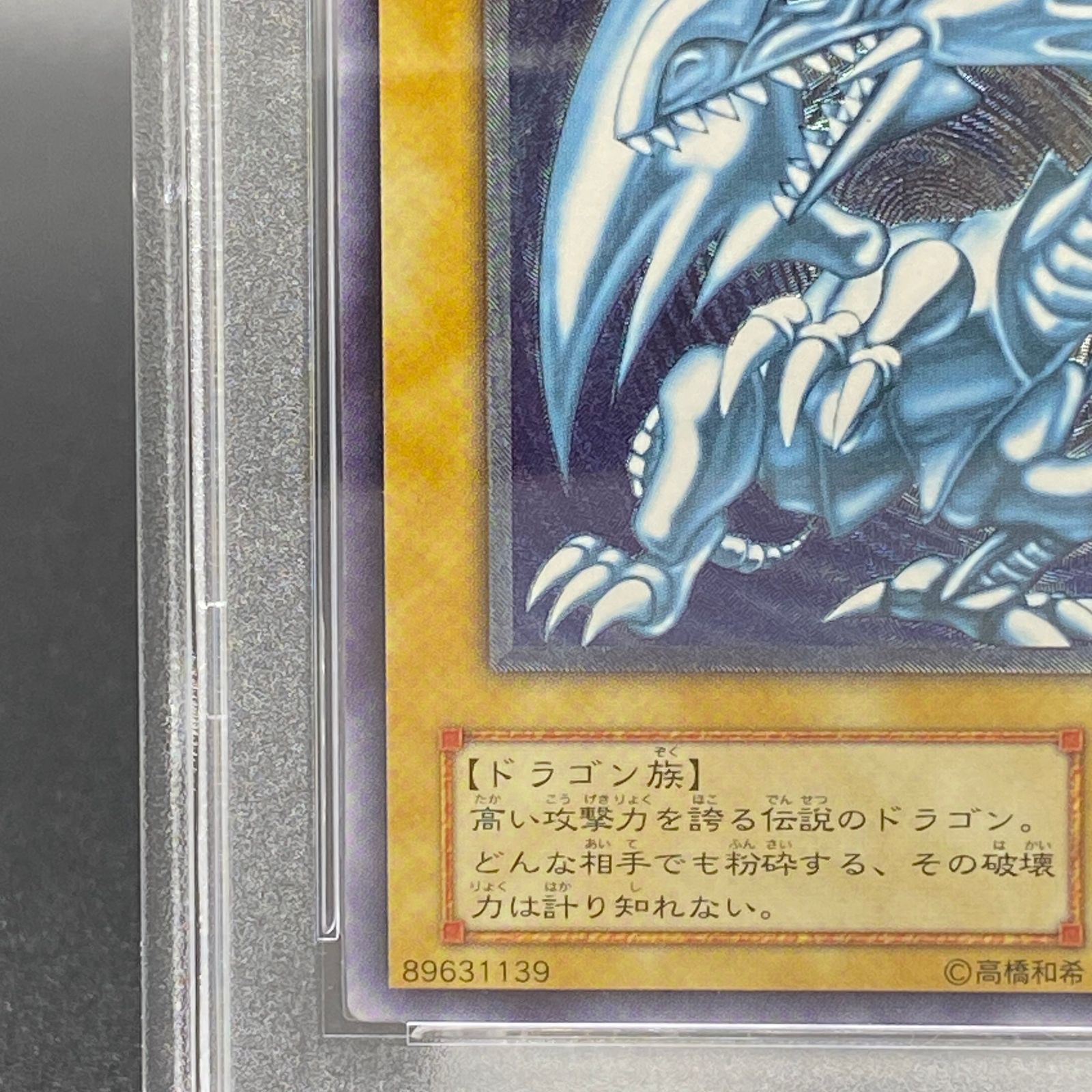PSA7】青眼の白龍 レリーフ アルティメットレア SM-51 - メルカリ
