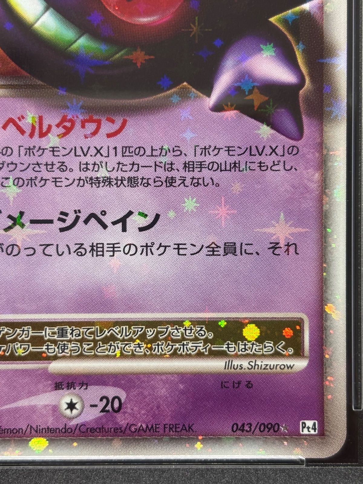 ポケモンカードゲーム ゲンガー LV.X 1ED PSA10 - メルカリ