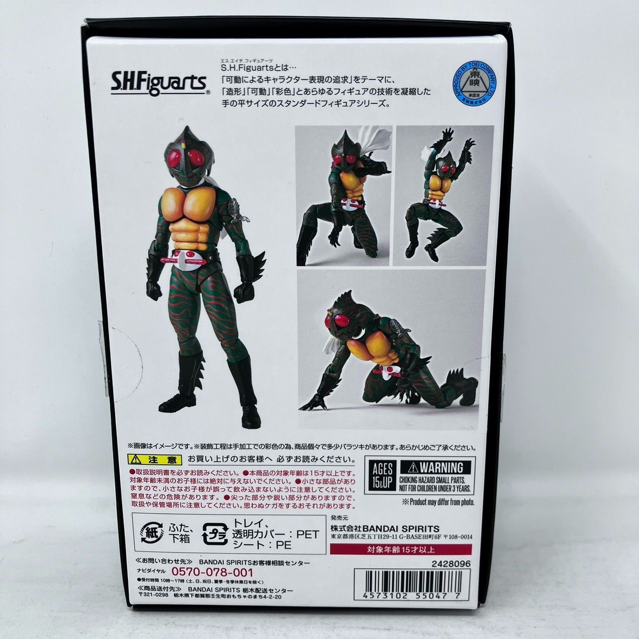 真骨彫製法 S.H.Figuarts 仮面ライダーアマゾン フィギュアーツ