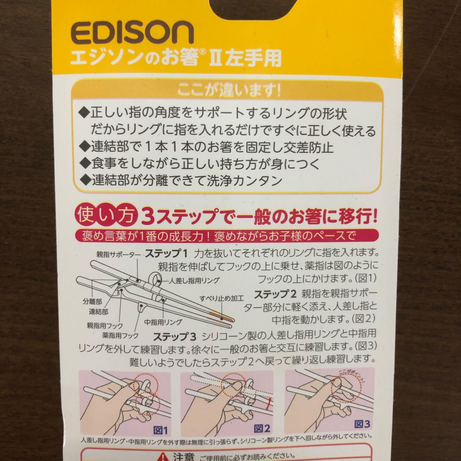 新品本物 新品 未使用 エジソンのお箸 左手用 2セット 左利き トレーニング箸 リハビリ 小学生大人 カトラリー スプーン等 Lavacanegra Com Mx Lavacanegra Com Mx