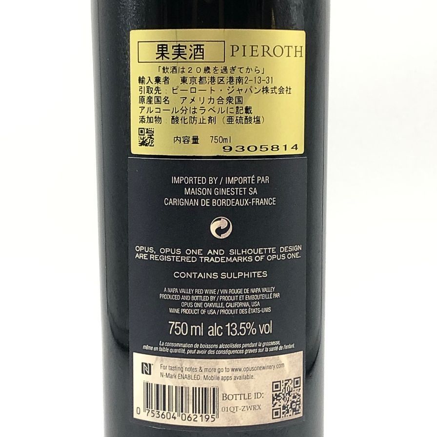 オーパスワン 2019 750ml 13.5% OPUS ONE【B4】 - メルカリ
