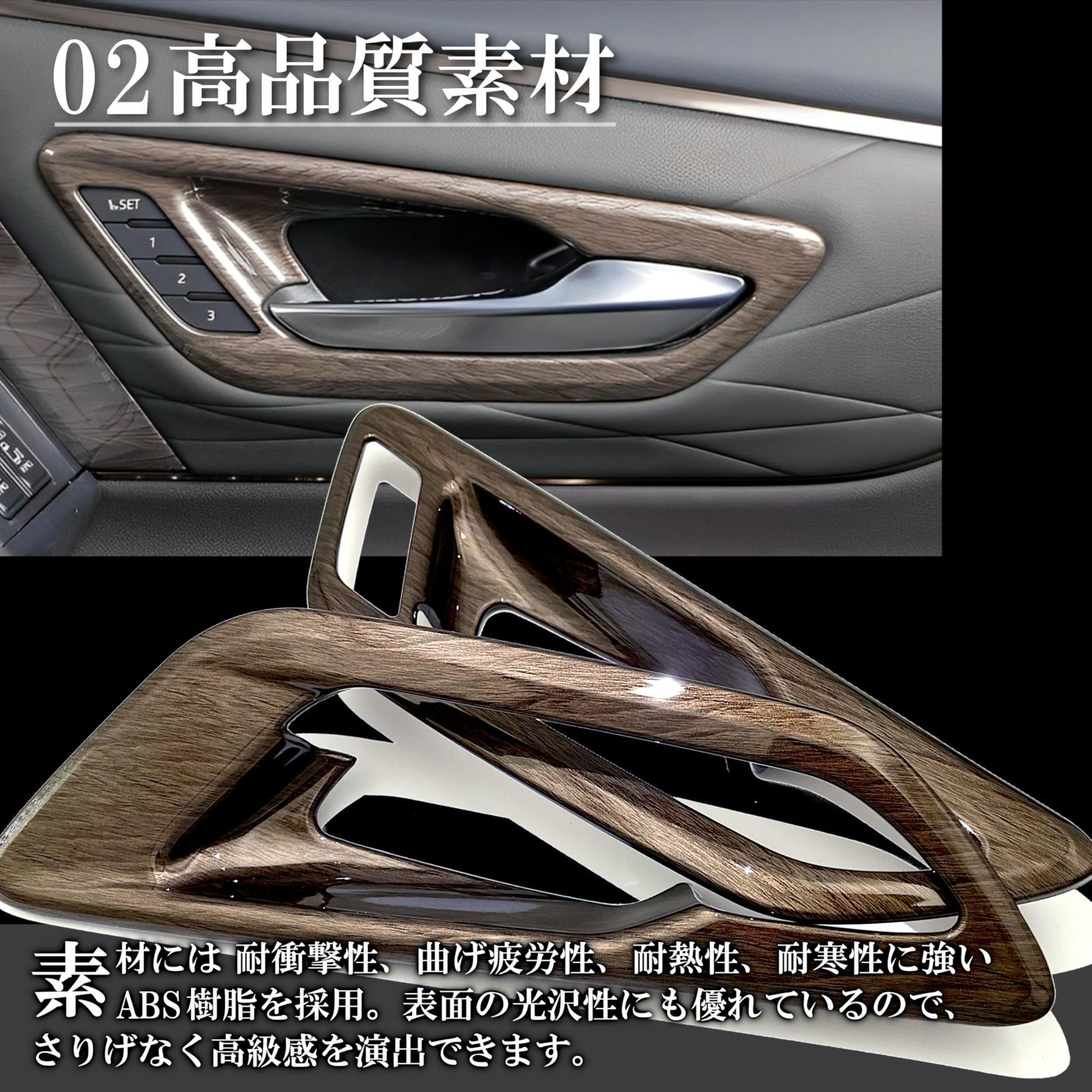 ヴェルファイア アルファード 40系 インテリアパネル セット ウッド調