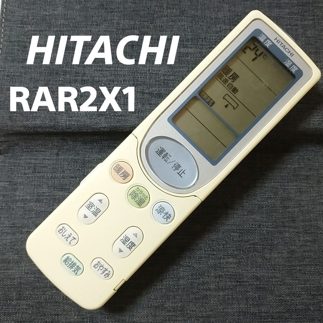 HITACHI エアコンリモコン RAR2X1 - その他