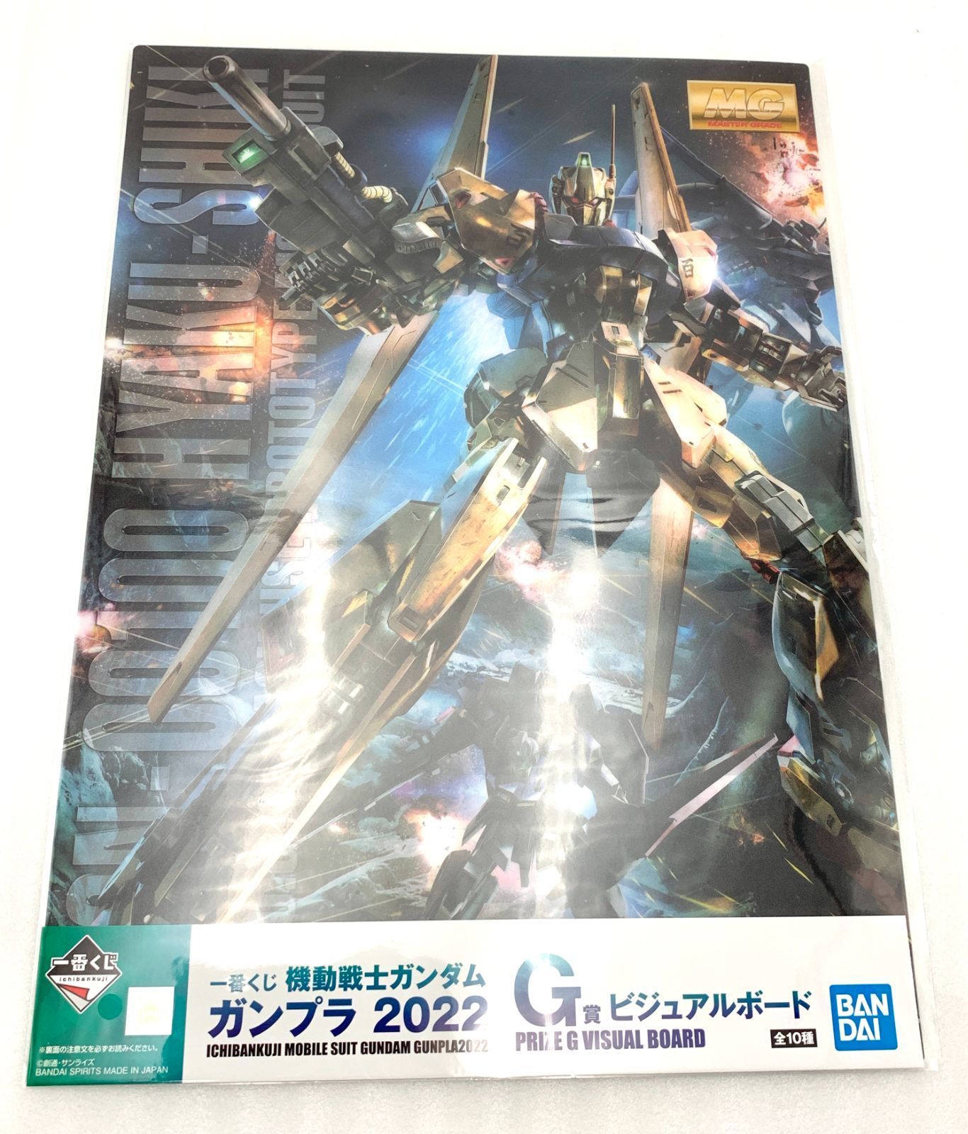 一番くじ 機動戦士ガンダム ガンプラ2022 G賞 ビジュアルボード - メルカリ