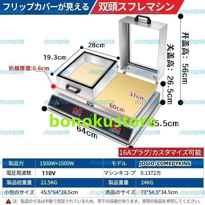 業務用目に見えるカバースフレマシン電気スフレマシン 温度範囲50~300℃