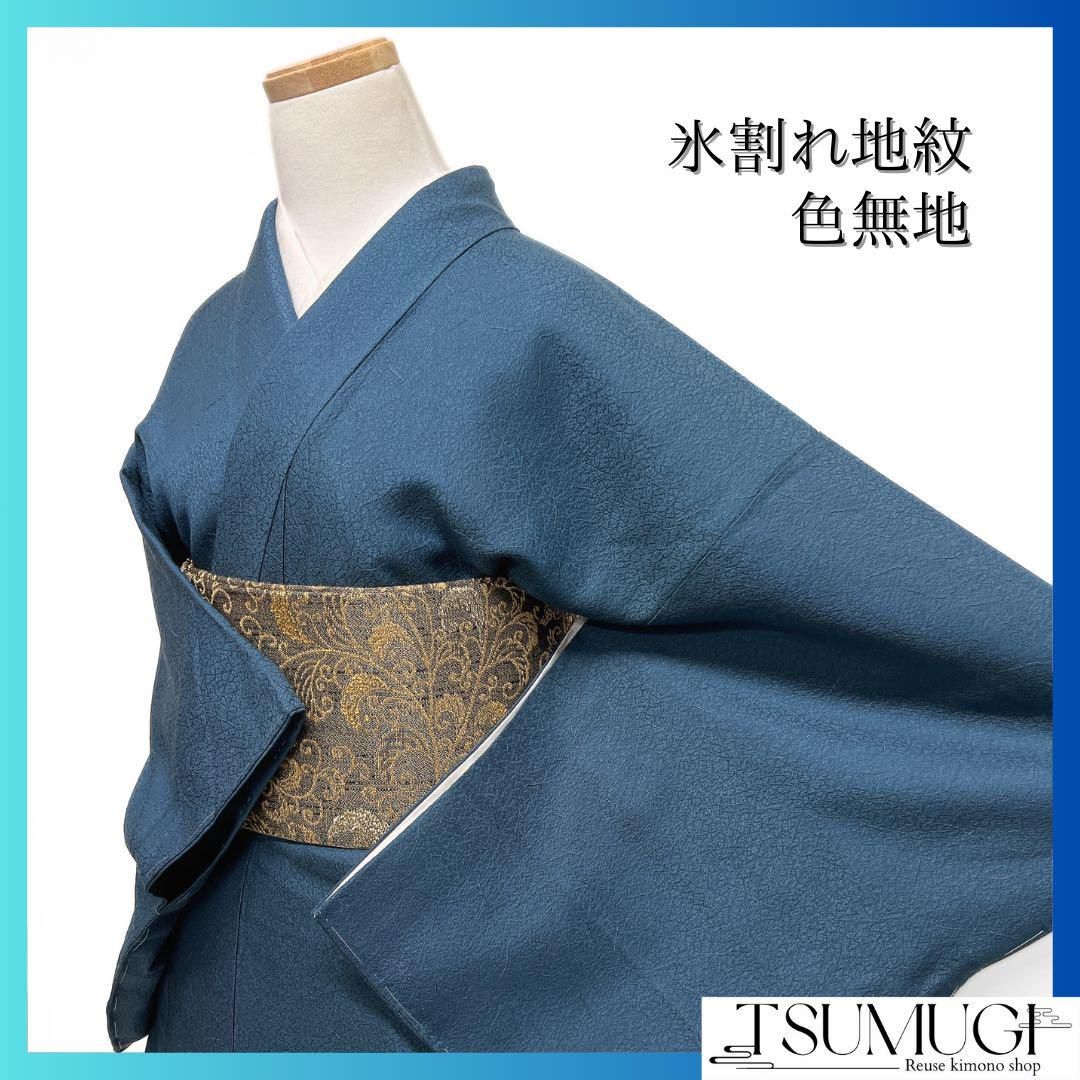 未着用　色無地　氷割れ地紋　パーティ　お茶会 着物　084a d 未着用 色無地 氷割れ地紋 パーティ お茶会 着物 084a d