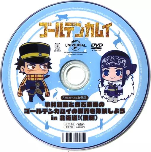 その他DVD　ゴールデンカムイ Amazon.co.jp限定 小林親弘と白石晴香のゴールデンカムイの世界を体験しよう In 北海道(網走編) Amazon.co.jp: ゴールデンカムイ 第六巻(初回限定版) [DVD