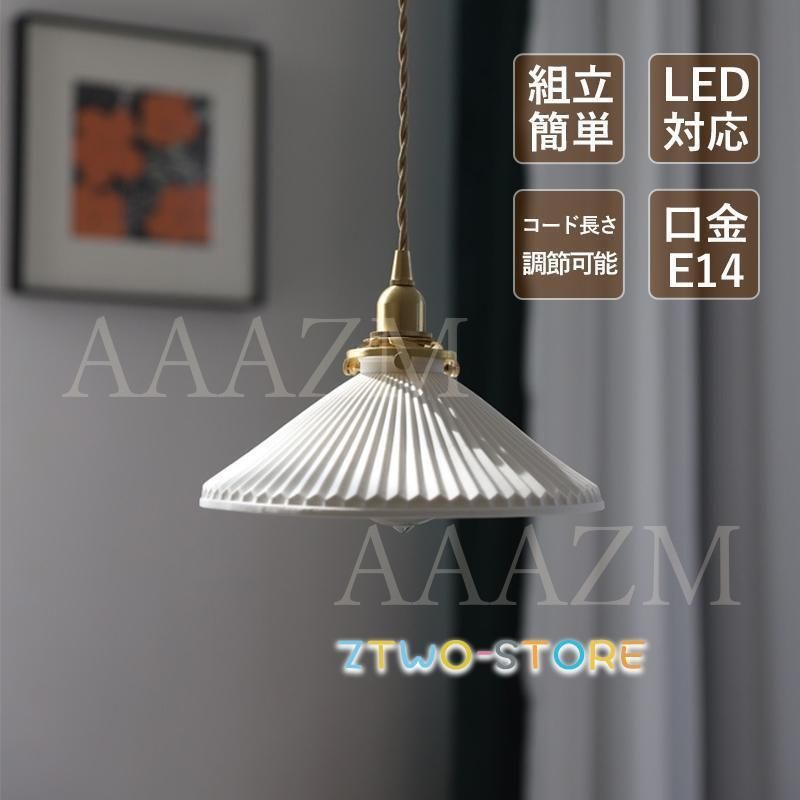 birbira ペンダントランプ 【公式通販】