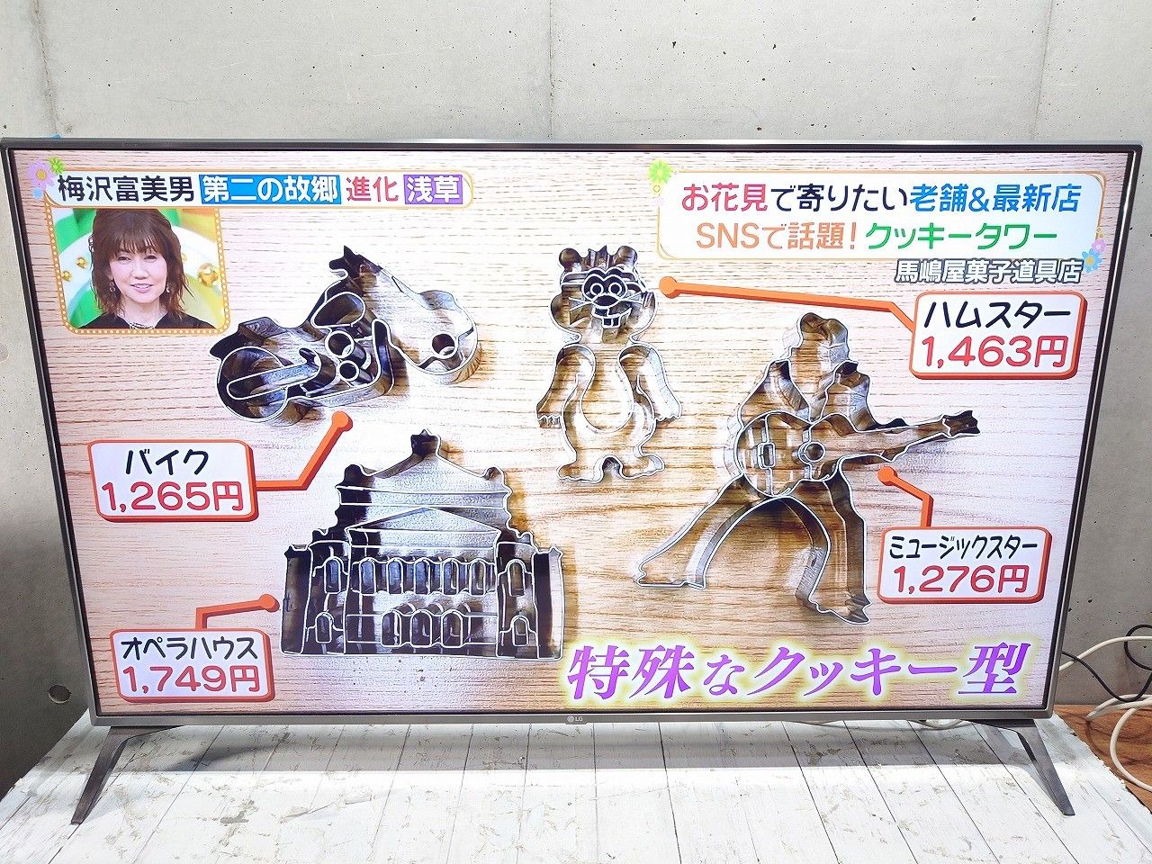 液晶テレビ
