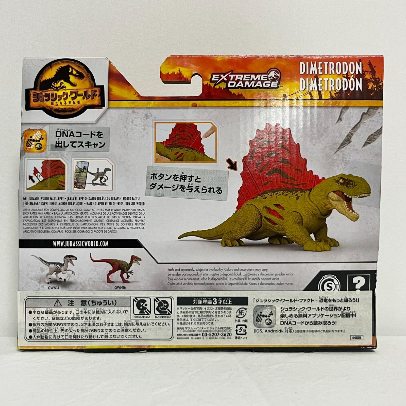 【廃盤未開封】ジュラシック・ワールド バトル・ダメージ アクションフィギュア Amazon.co.jp: マテル ジュラシックワールド(JURASSIC WORLD