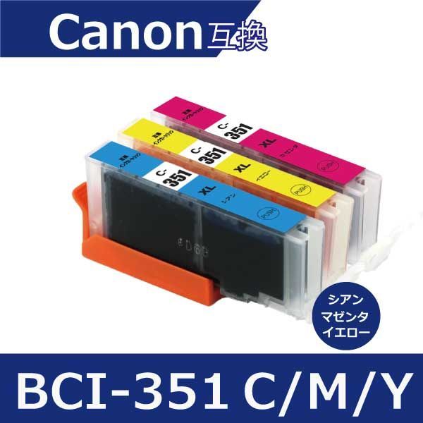 キャノン プリンターインク 351 BCI-351XL+350XL/5MP シアン（C）マゼンタ（M）イエロー（Y） 3本セット 互換インク キャノン  bci351xl bci350xl Canon 印刷資材専門店-Ink House メルカリ