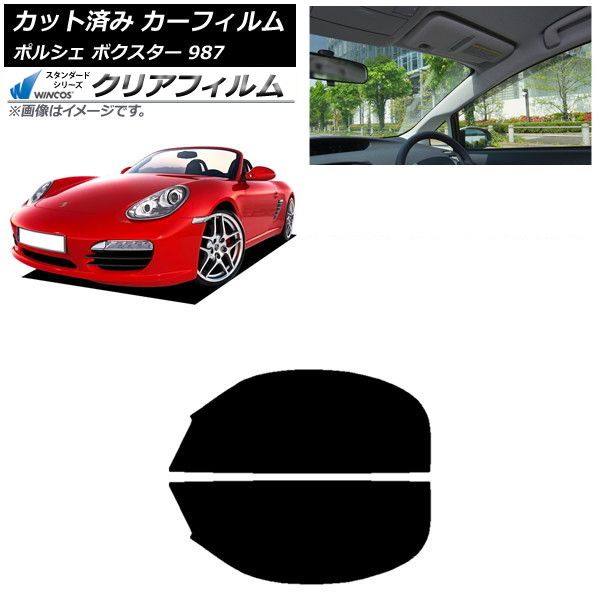 カーフィルム ポルシェ ボクスター 987 ソフトトップ 2004年～2012年 フロントドアセット WINCOS クリア UV25HD AP-WFHD0316-FD