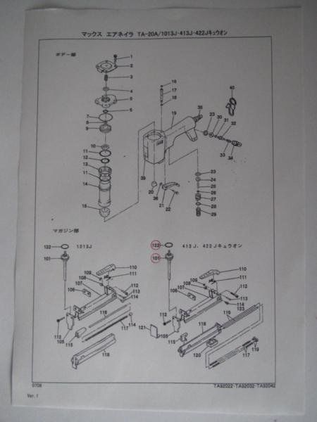 マックス エアータッカー TA-20A 422J ピストン部 消耗部品 TA-20A/422J キユウオン ピストン 修理 部品 パーツ 消耗部品  大工 内装 MAX - メルカリ