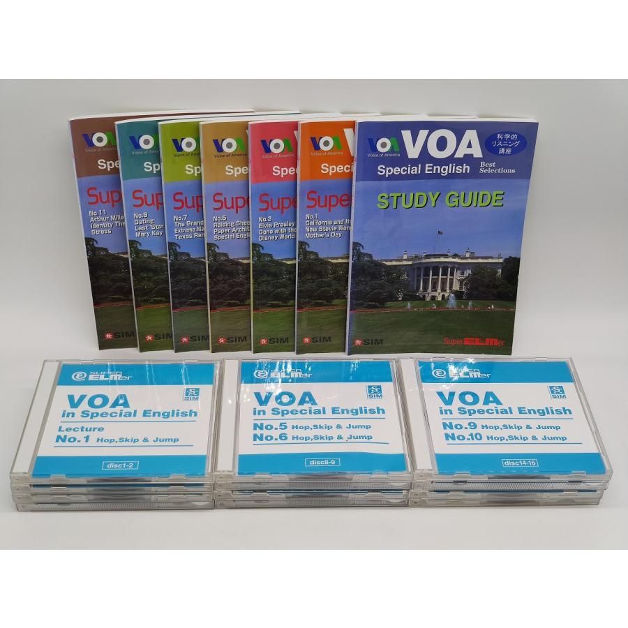 インボイス対応 VOA スーパーエルマー スタディガイド テキスト7冊 CD 