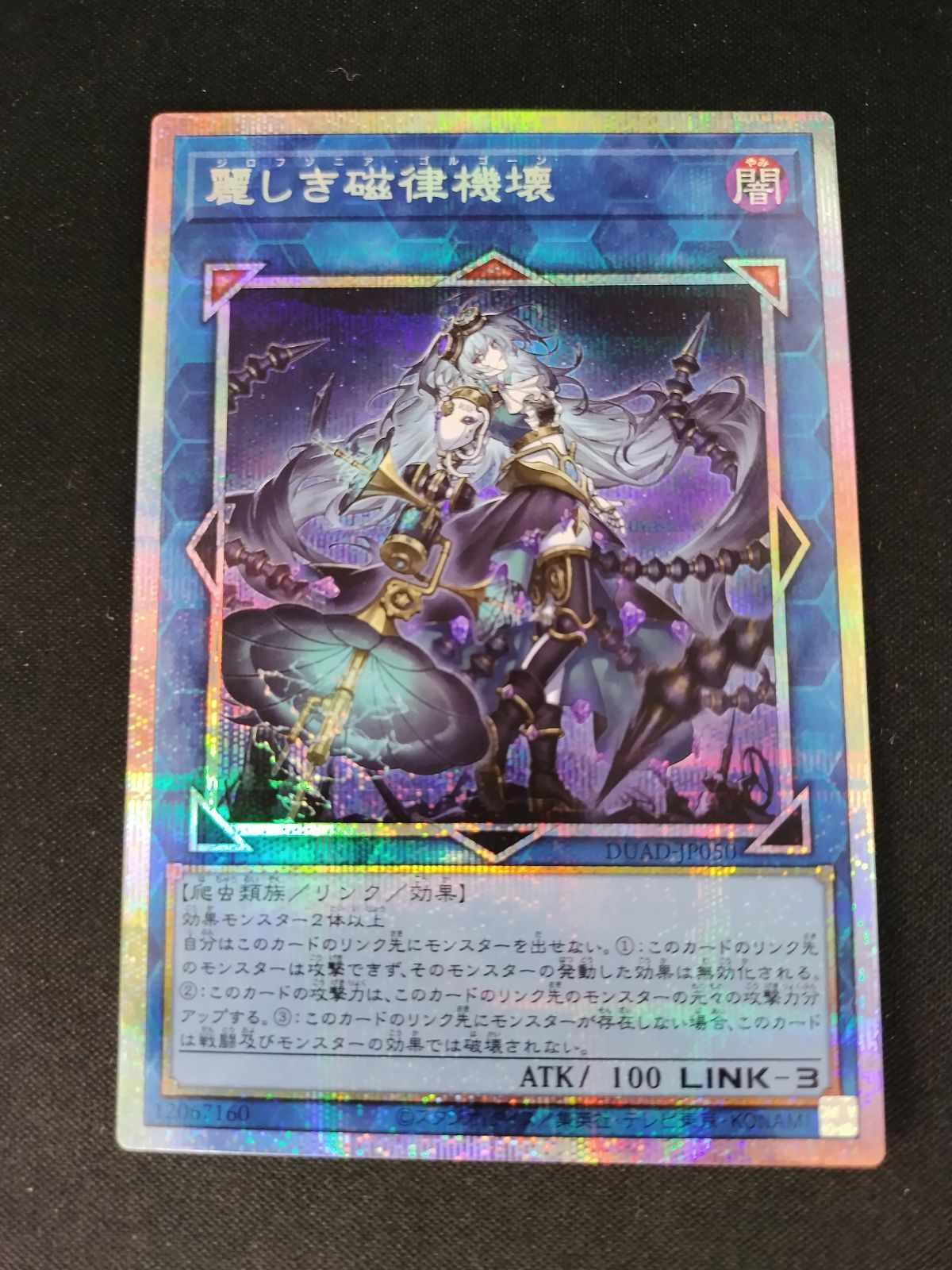 遊戯王　麗しき磁律機壊 　プリズマ プリシク　① 遊戯王 麗しき磁律機壊【プリズマティックシークレット】｜Yahoo