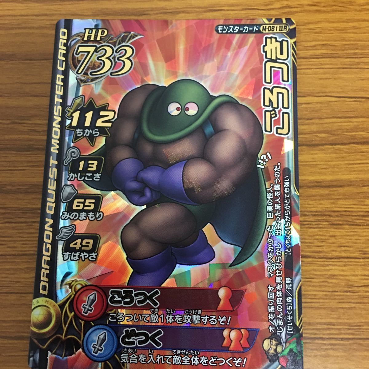 ドラゴンクエストバトルロードカード 由 28 ドラゴンクエスト モンスター バトルロード カード まとめ