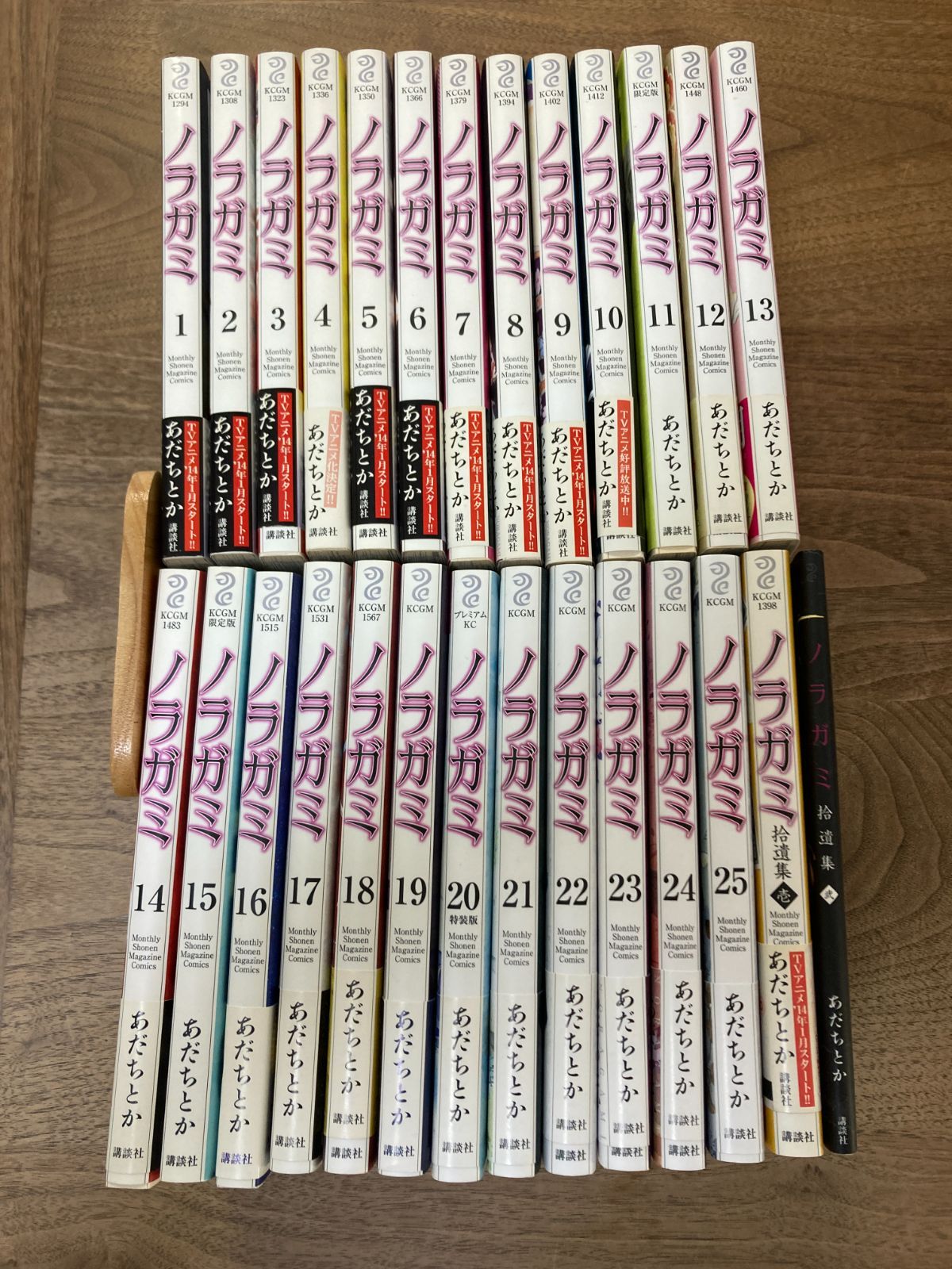 超お買い得！ ノラガミ 全巻セット 1-26 拾遺集1 Amazon.co.jp: 漫画