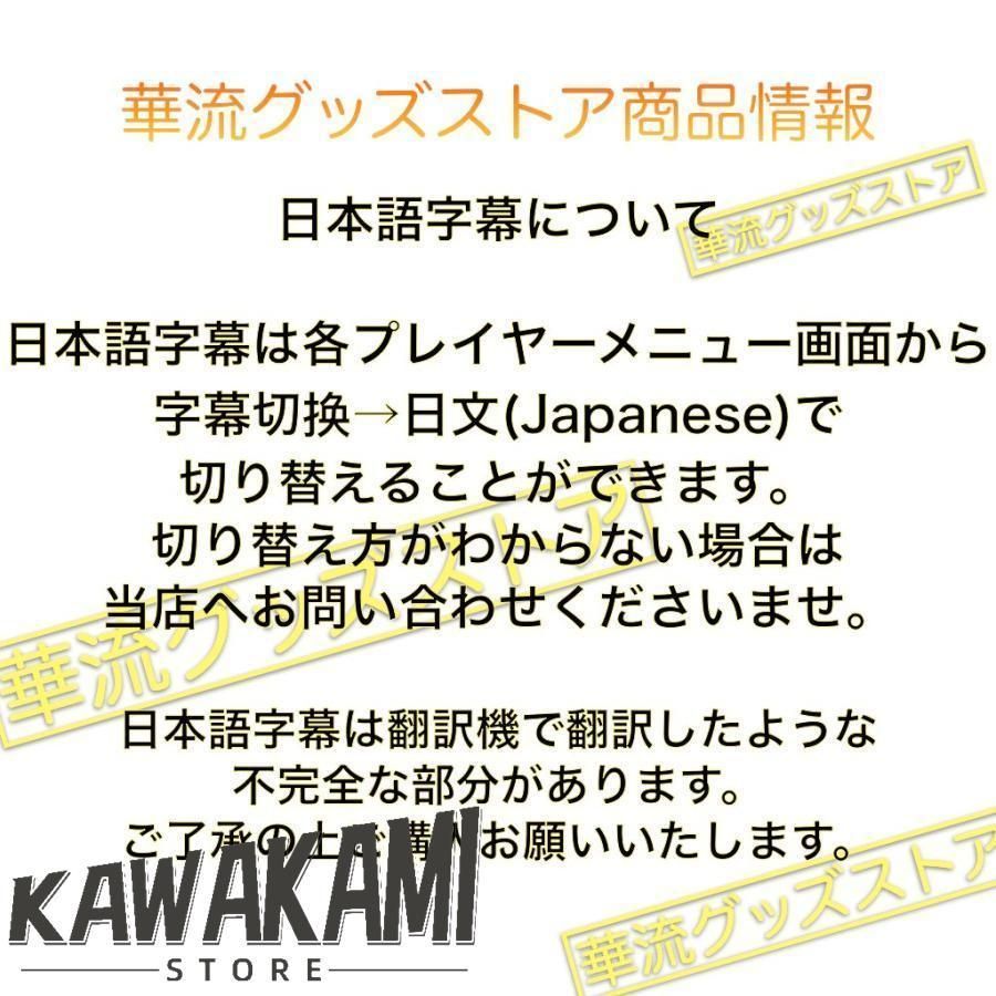 白敬亭 ドラマ「卿卿日常」直筆サイン 専用ページ 中国ドラマ「卿卿日常」中国版DVD 日本語字幕あり