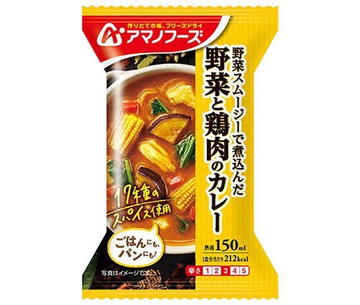 アマノフーズ フリーズドライ 野菜と鶏肉のカレー 4食×12箱入× 2ケース ｜ 一般食品 インスタント食品 フリーズドライ カレー