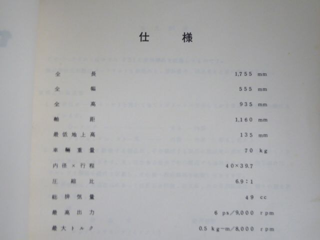 FS1 ヤマハ パーツリスト パーツカタログ 送料無料 FS1パーツリスト1版