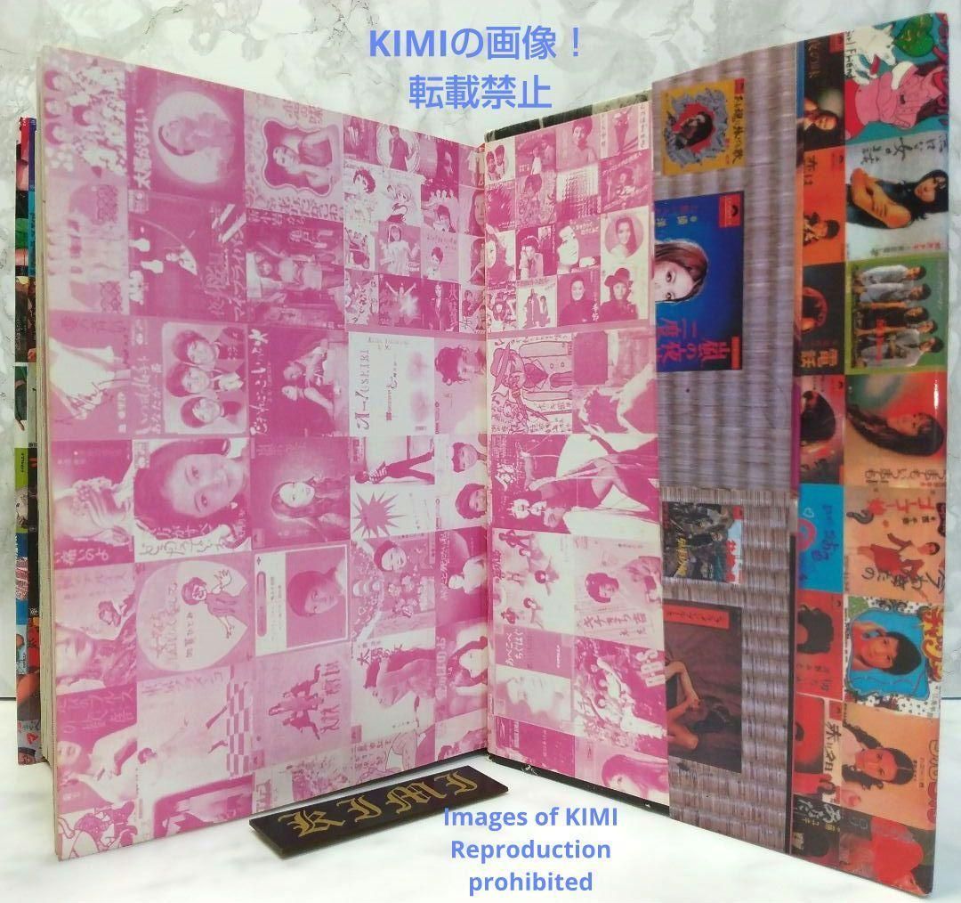 『幻の名盤百科全書』（水声社） 初版 幻の名盤百科全書 単行本 2001 湯浅学 根本敬 船橋英雄 幻