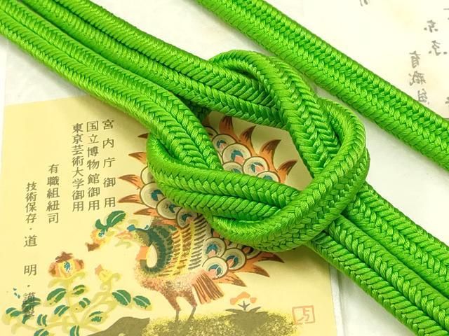 平和屋着物● 上 有職組紐道明 帯締め 冠組 鶸萌黄色 宮内庁御用 国立博物館御用 東京芸術大学御用 AABB7025ay