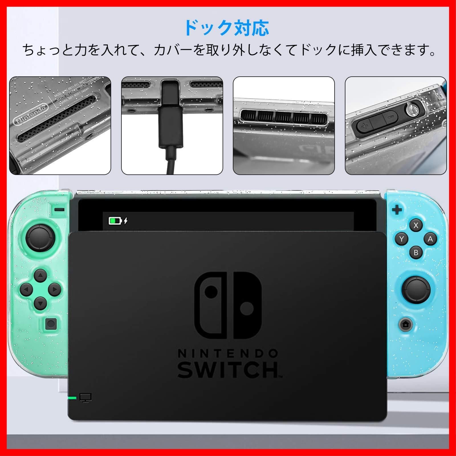 楽天市場】nintendo switch 全面保護 joy－conカバー 分離式 【即発送