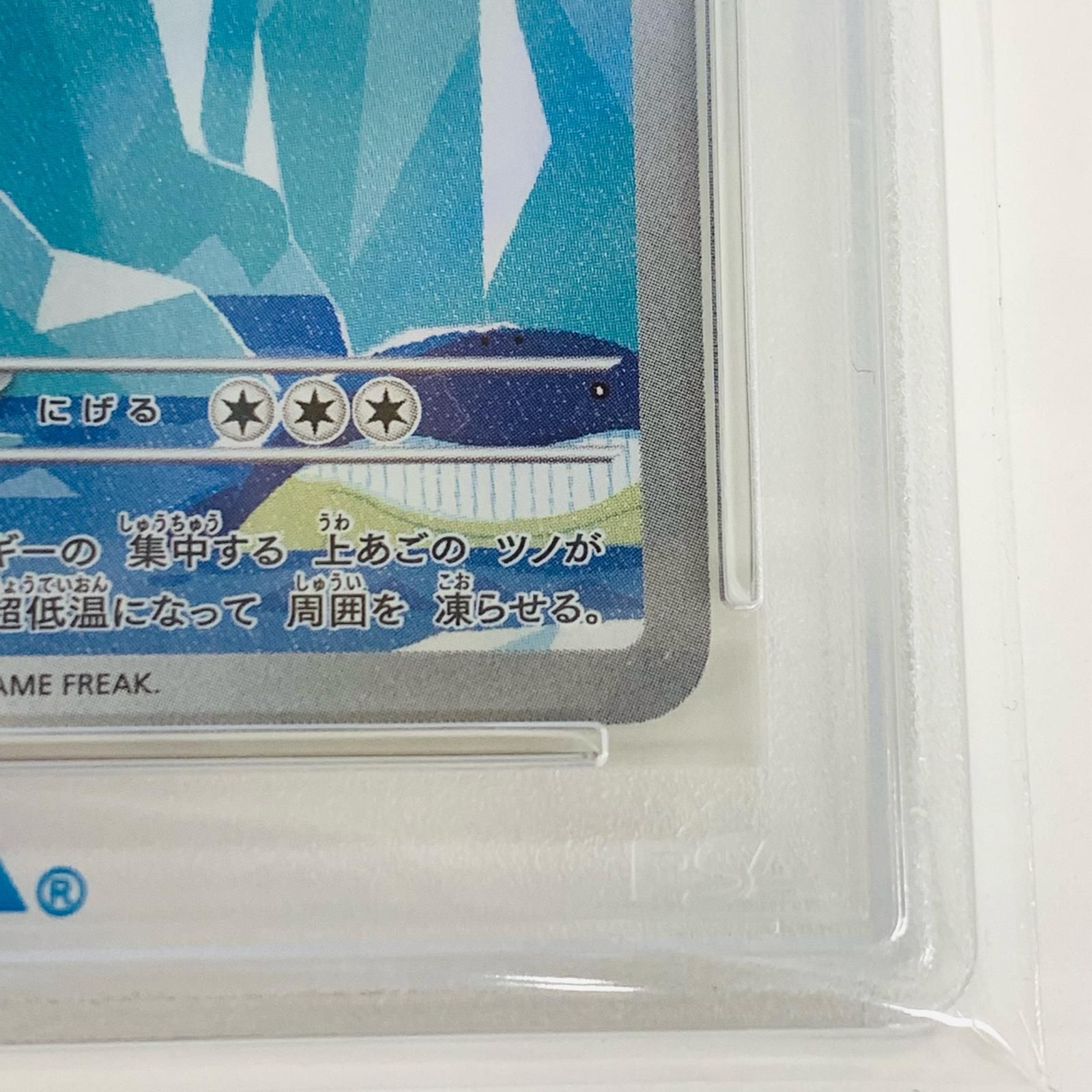 ポケモンカード　ハルクジラ　プロモ　psa10 飾磨店】 中古 トレーディングカード PSA10 ハルクジラ AR SV7a