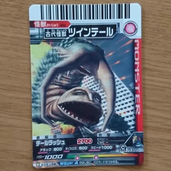 YSK　大怪獣バトルカード10種 大怪獣バトルカード10枚 - メルカリ