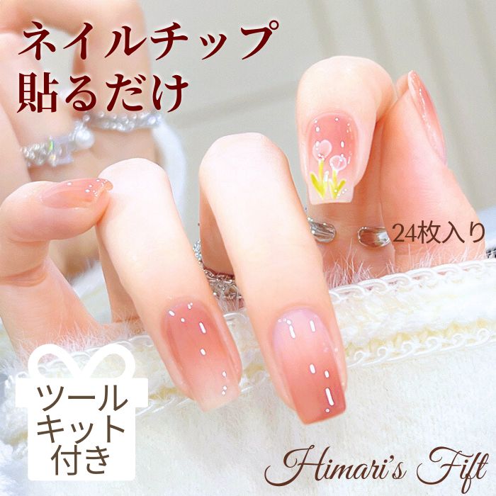 ネイルチップ再利用可能 2個セット 優しいネイルケア 短い 便利 上品