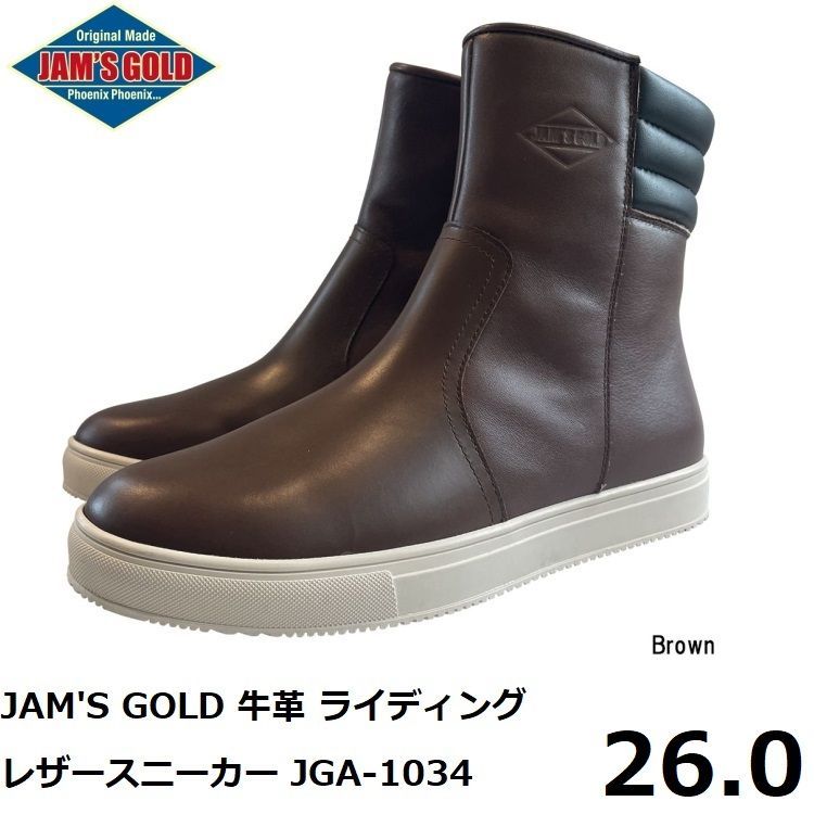 JAM S GOLD ジャムズゴールド 牛革 ライディングレザースニーカー JGA-1034 Brown 26.0cm