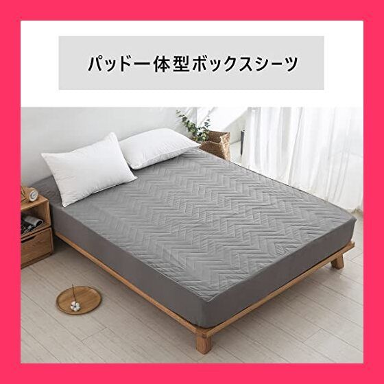 【スタッフおすすめ！】パッド一体型ボックスシーツ セミシングル 80x200x30cm 薄型 軽量 敷きパッド オールシーズン快適 ベッドパッド 防ダニ 抗菌防臭 吸汗 速乾 全周ゴム付き 洗える ホテル仕様 グレー