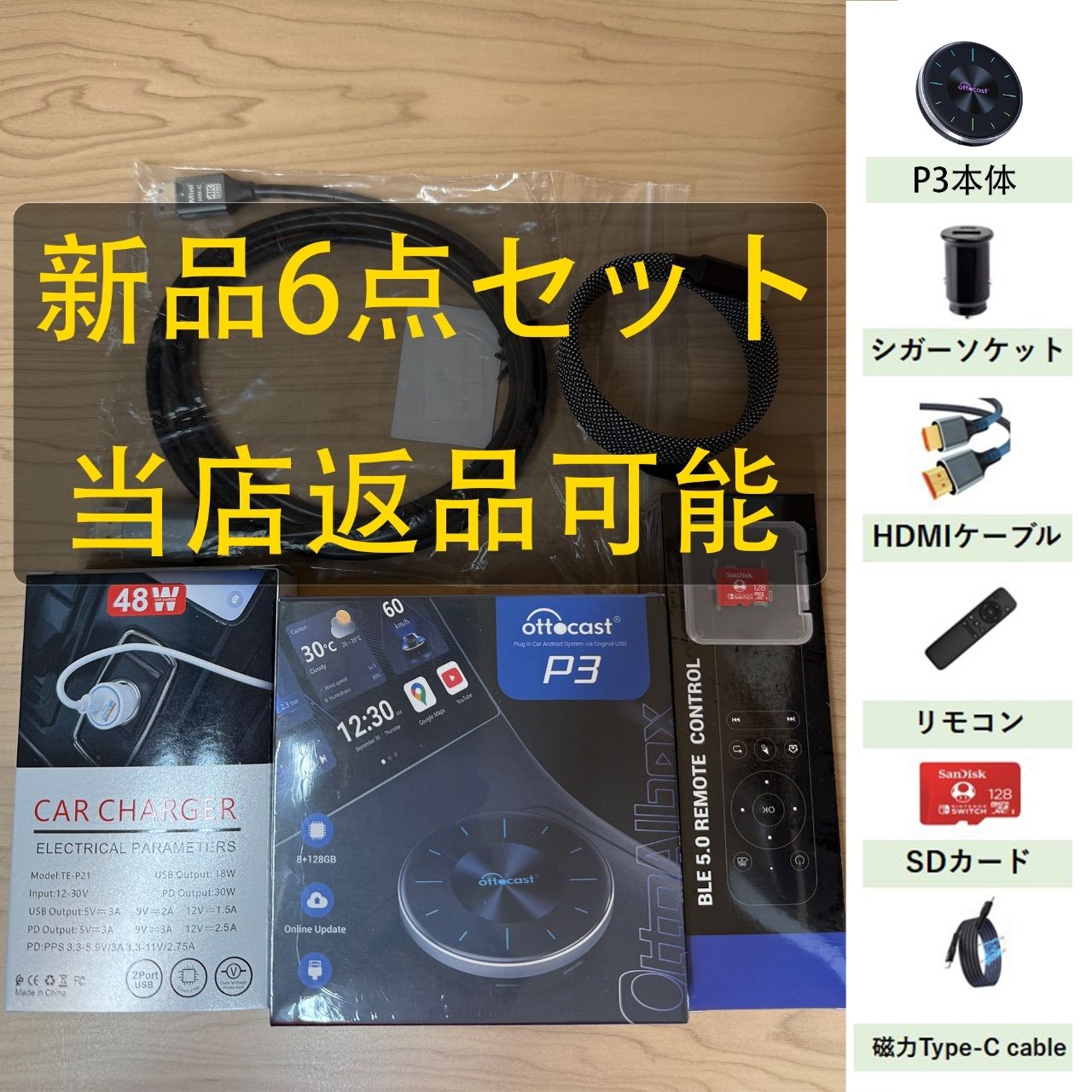 日本技適取得済み オットキャスト Ottocast OttoAibox P3