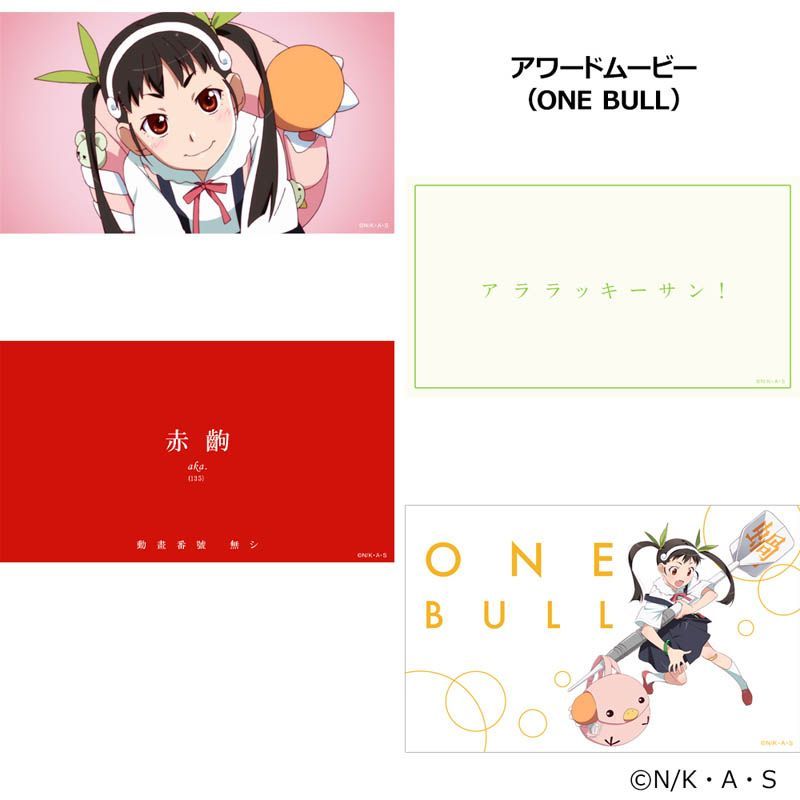 物語シリーズ ダーツセット 八九寺 真宵ver.(ダーツ バレル) ダーツ > キャラクター > 【予約受付終了】【Only Japan】物語